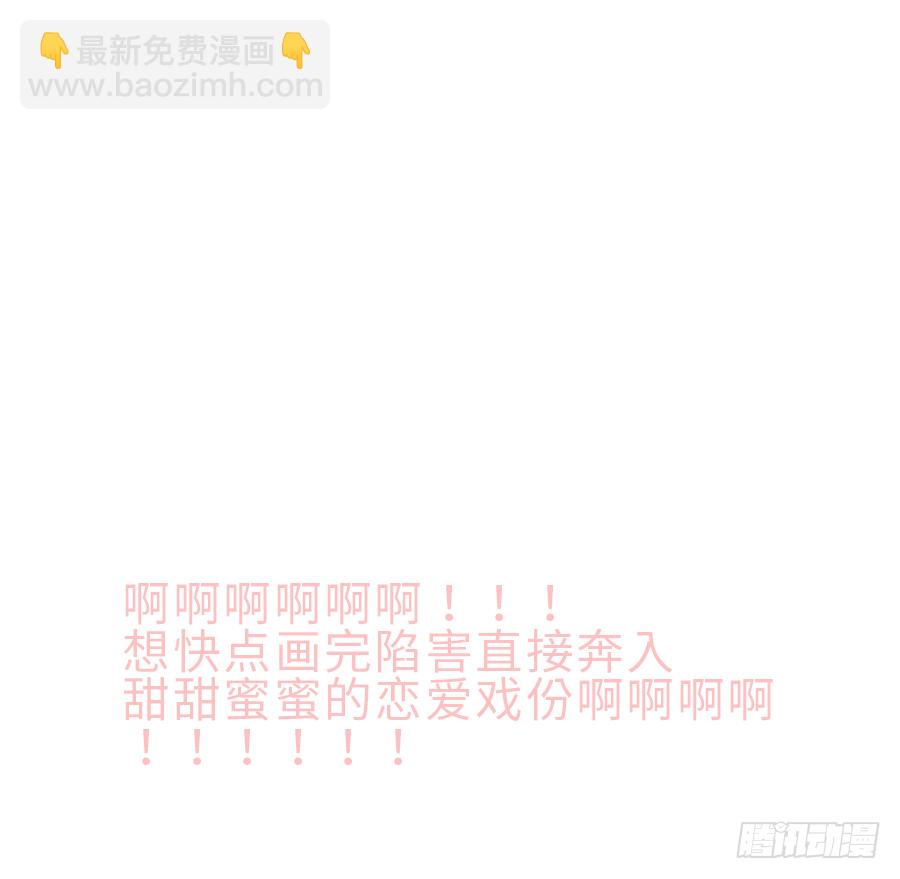 南明煜的小心思-第29话