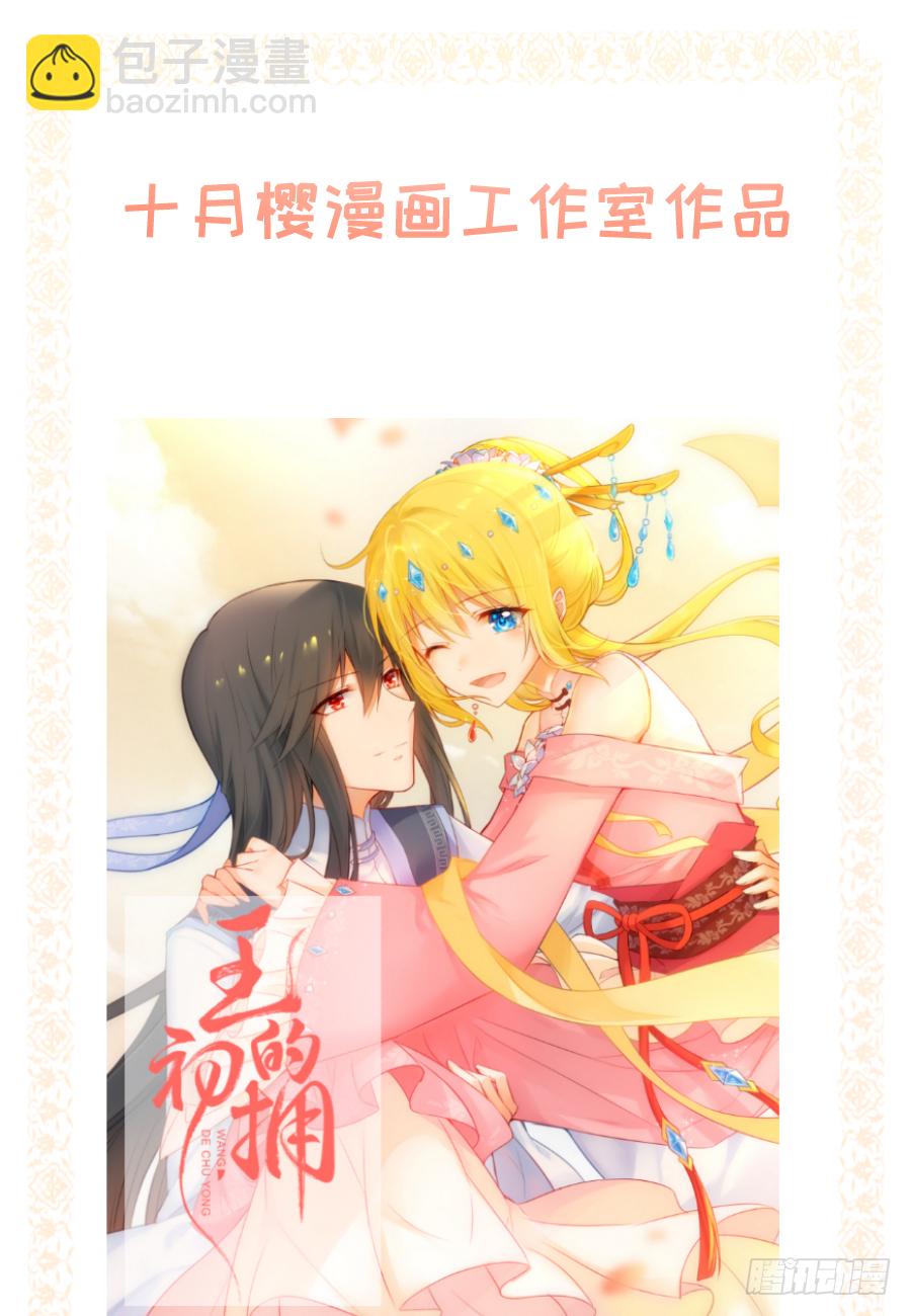 南明煜的小心思-第29话