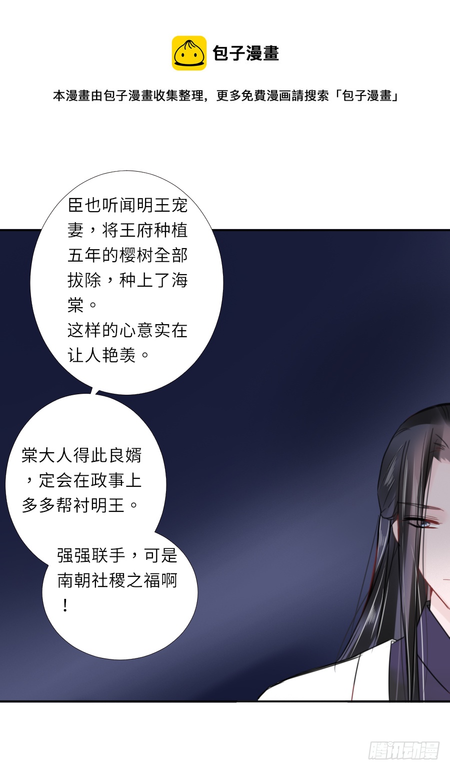有病就得吃药-第31话