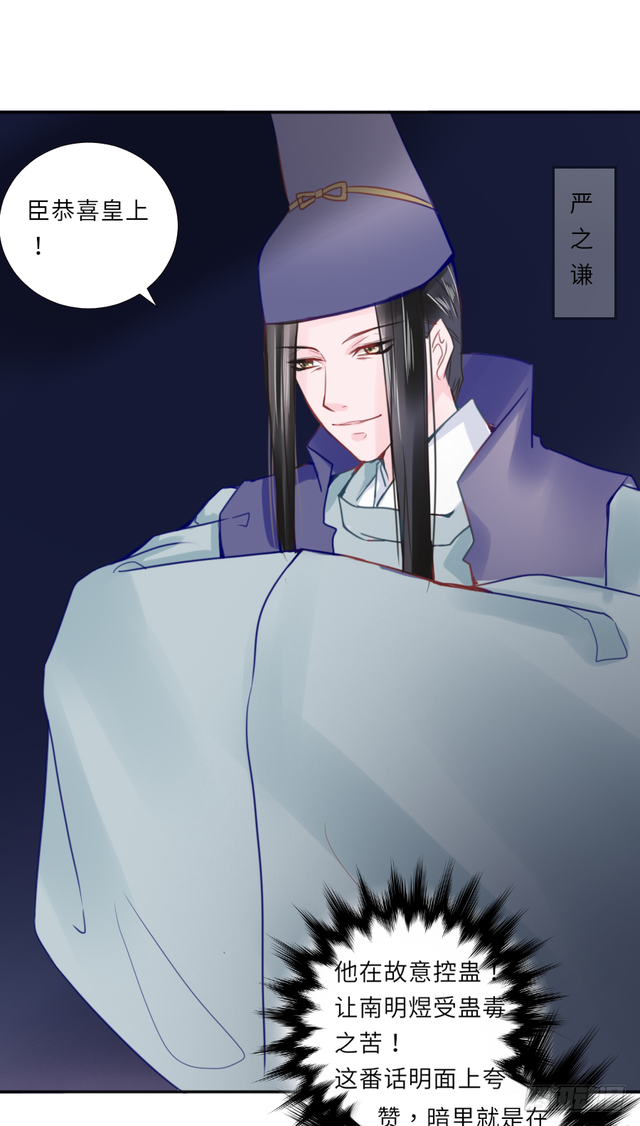 有病就得吃药-第31话