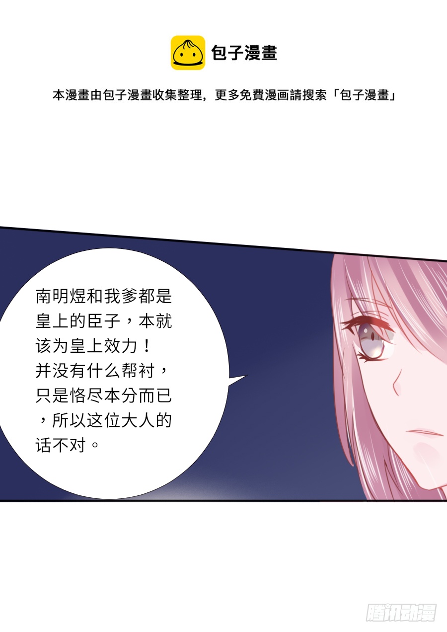 有病就得吃药-第31话