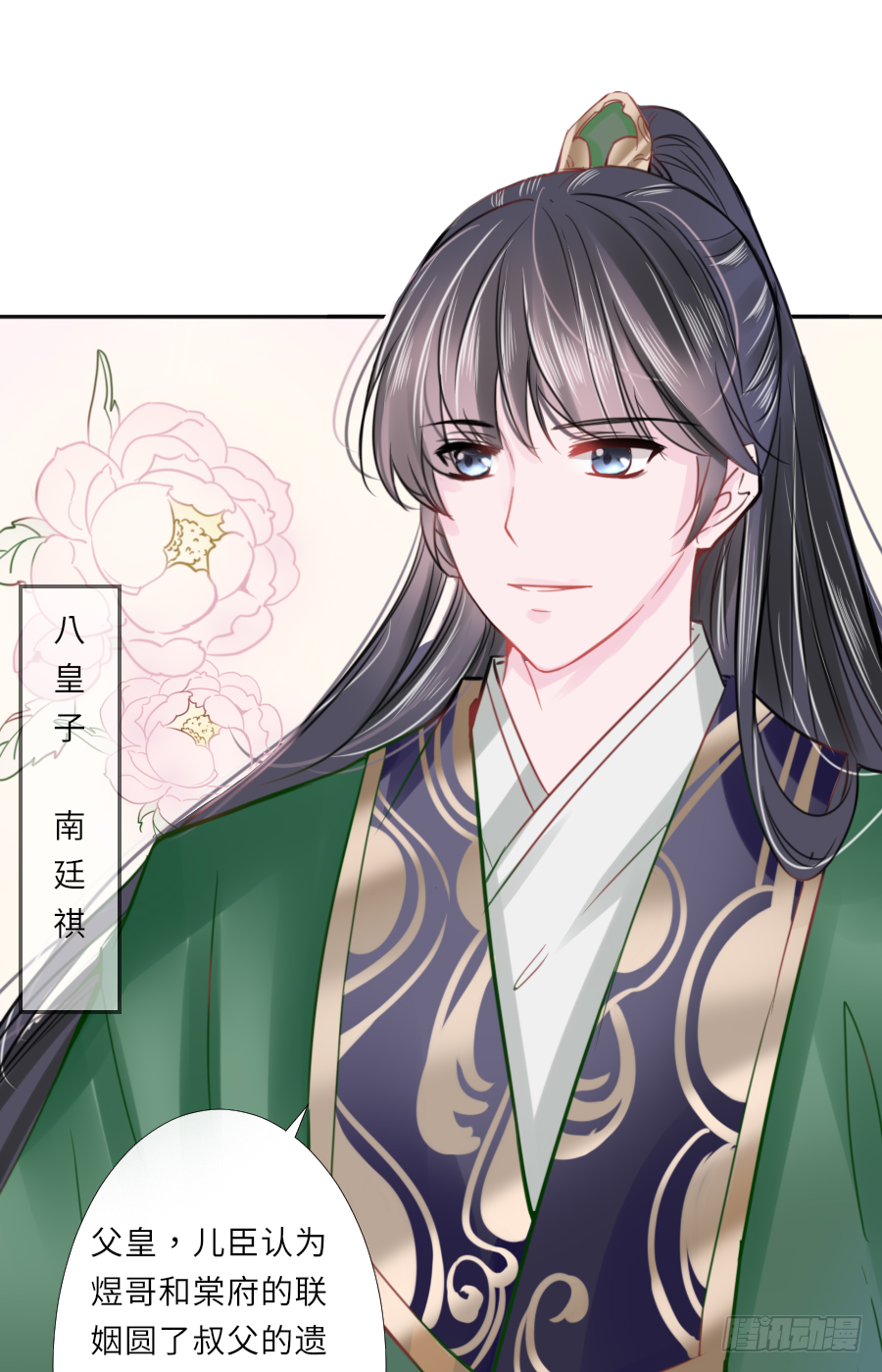 有病就得吃药-第31话