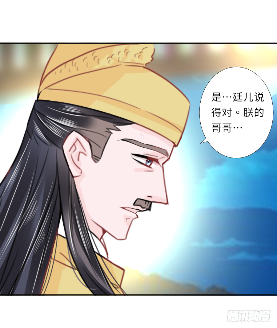 有病就得吃药-第31话
