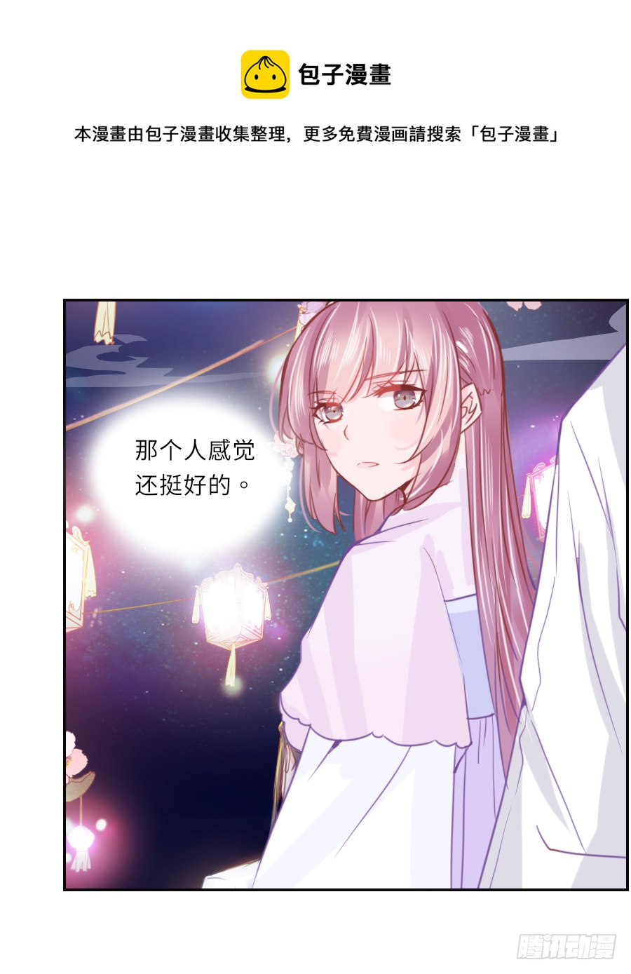 有病就得吃药-第31话