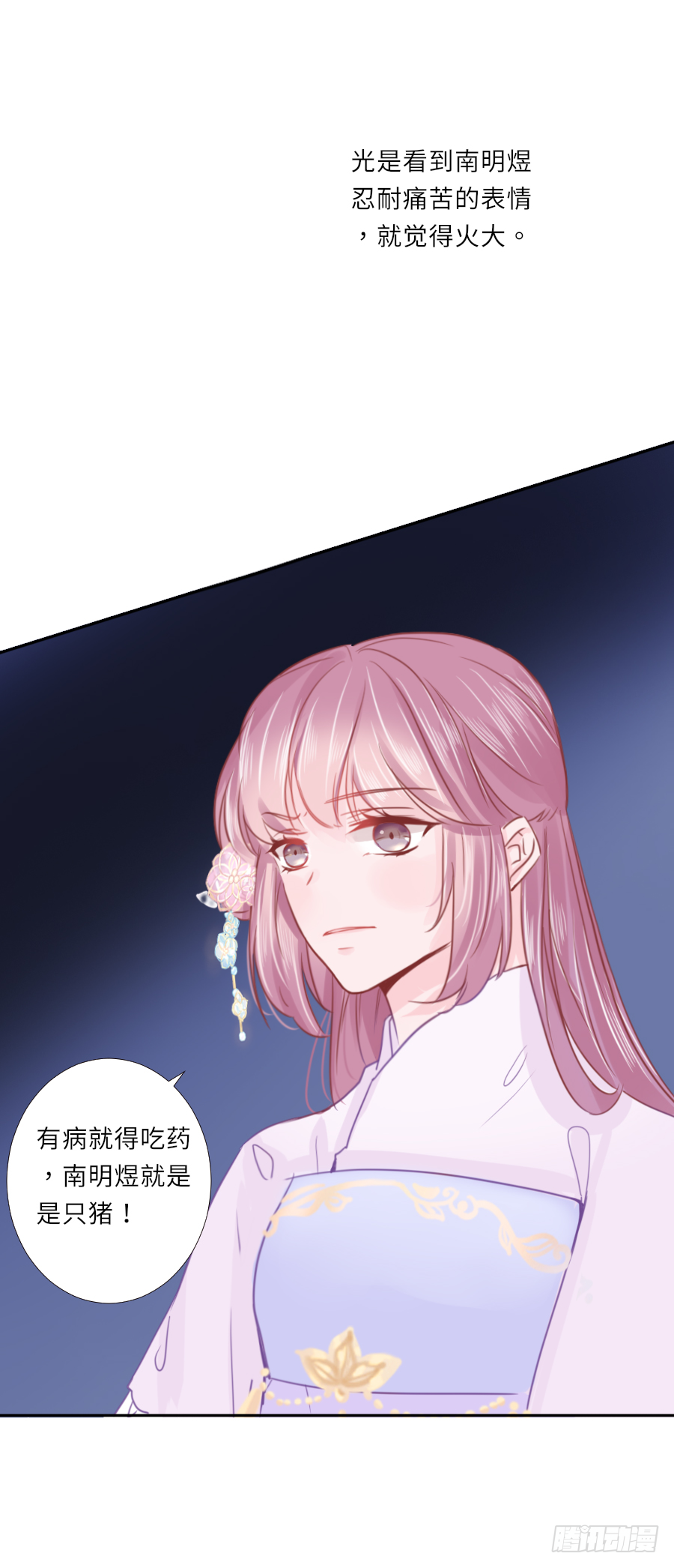 有病就得吃药-第31话