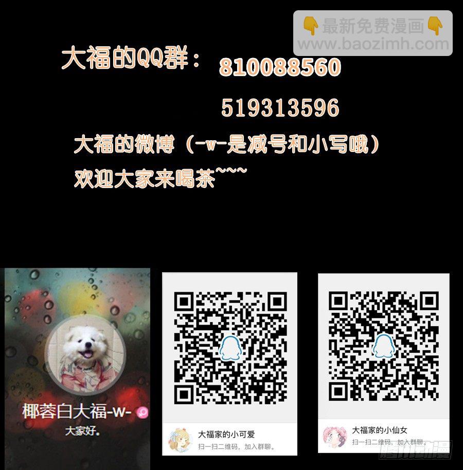 有病就得吃药-第31话