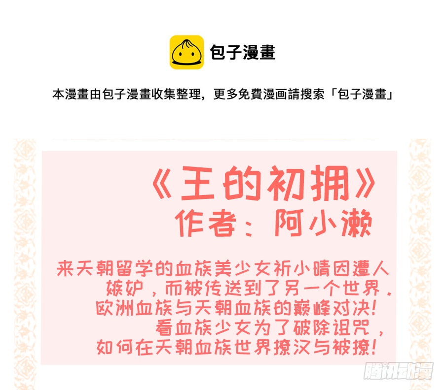 有病就得吃药-第31话