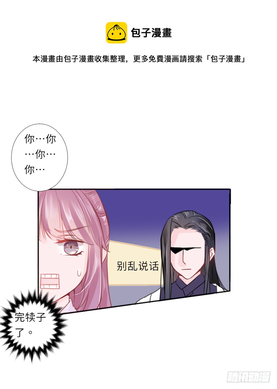有病就得吃药-第31话
