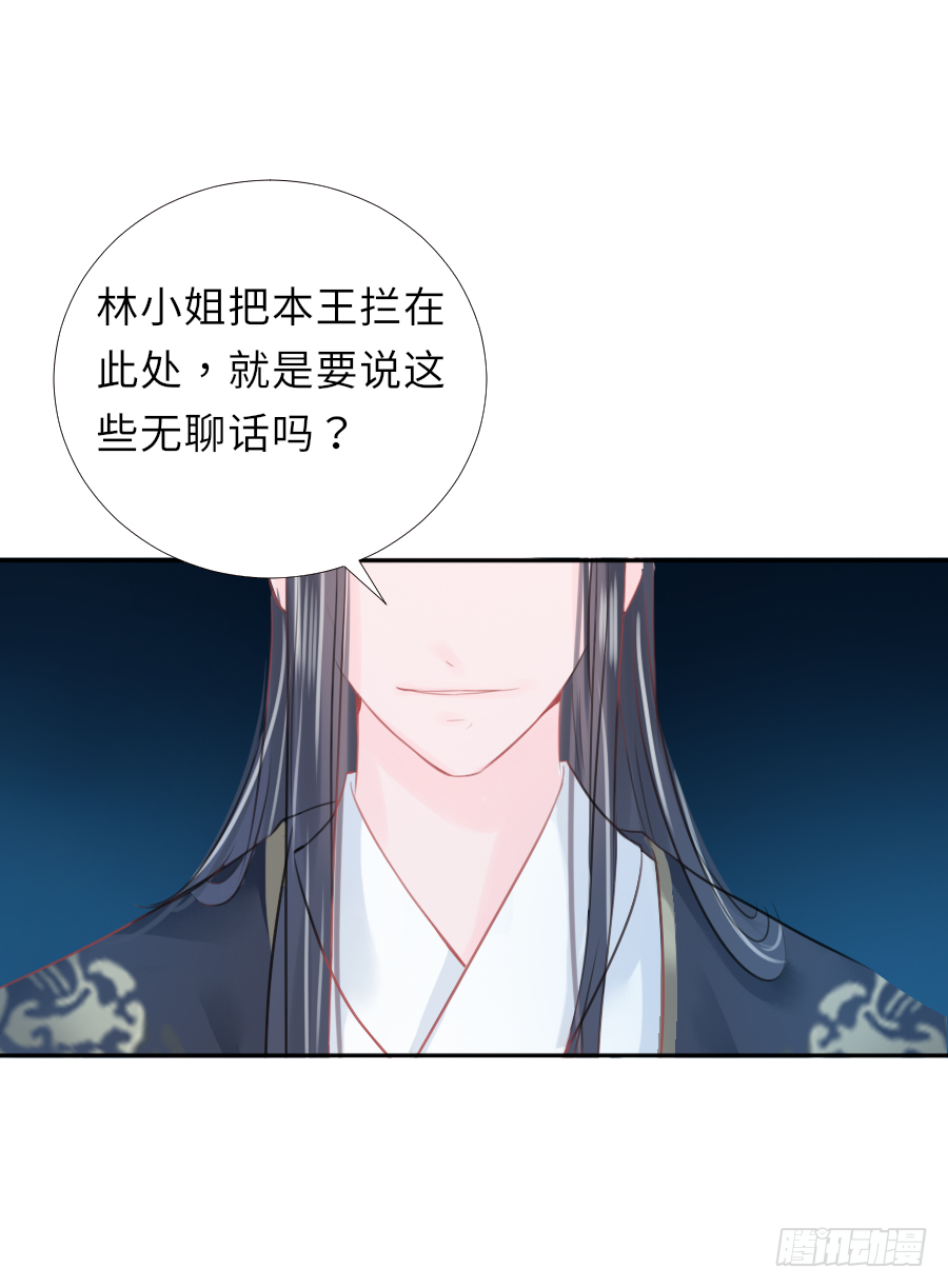 这算不算互绿现场？！(1/2)-第5话