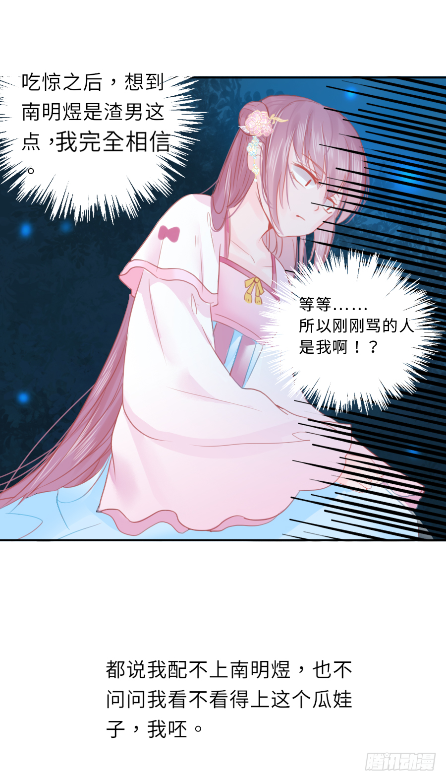这算不算互绿现场？！(1/2)-第5话