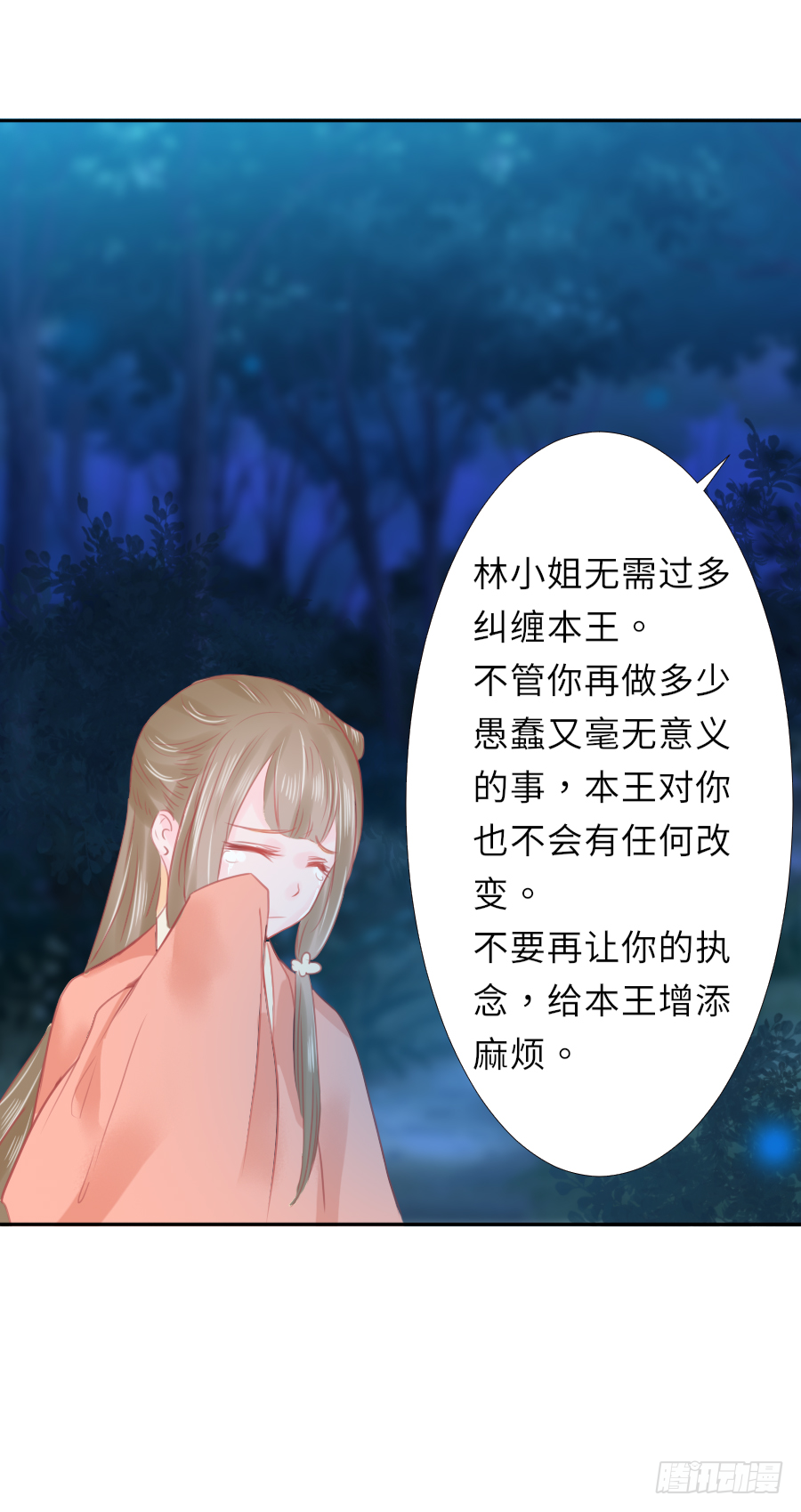 这算不算互绿现场？！(1/2)-第5话