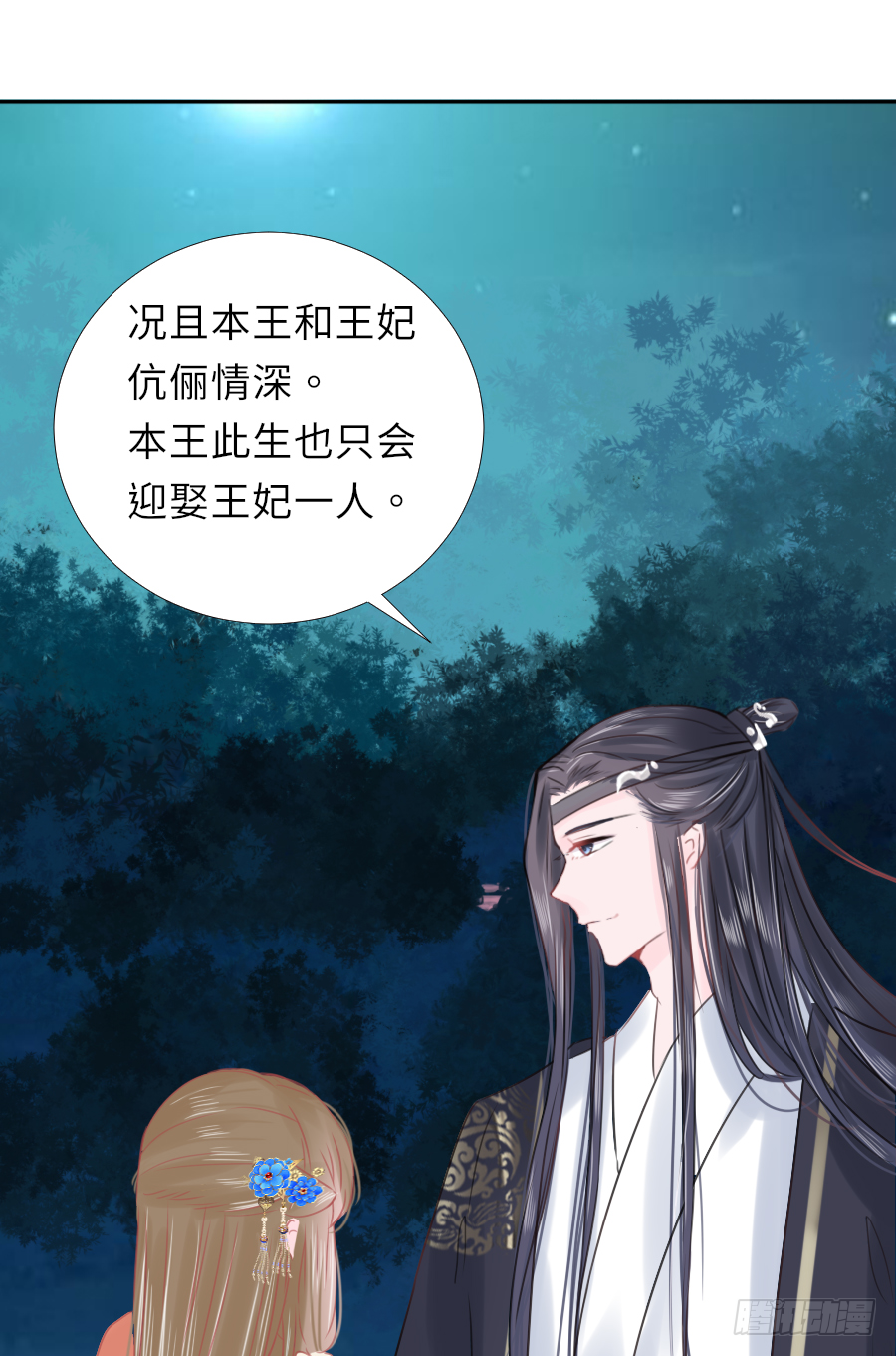 这算不算互绿现场？！(1/2)-第5话