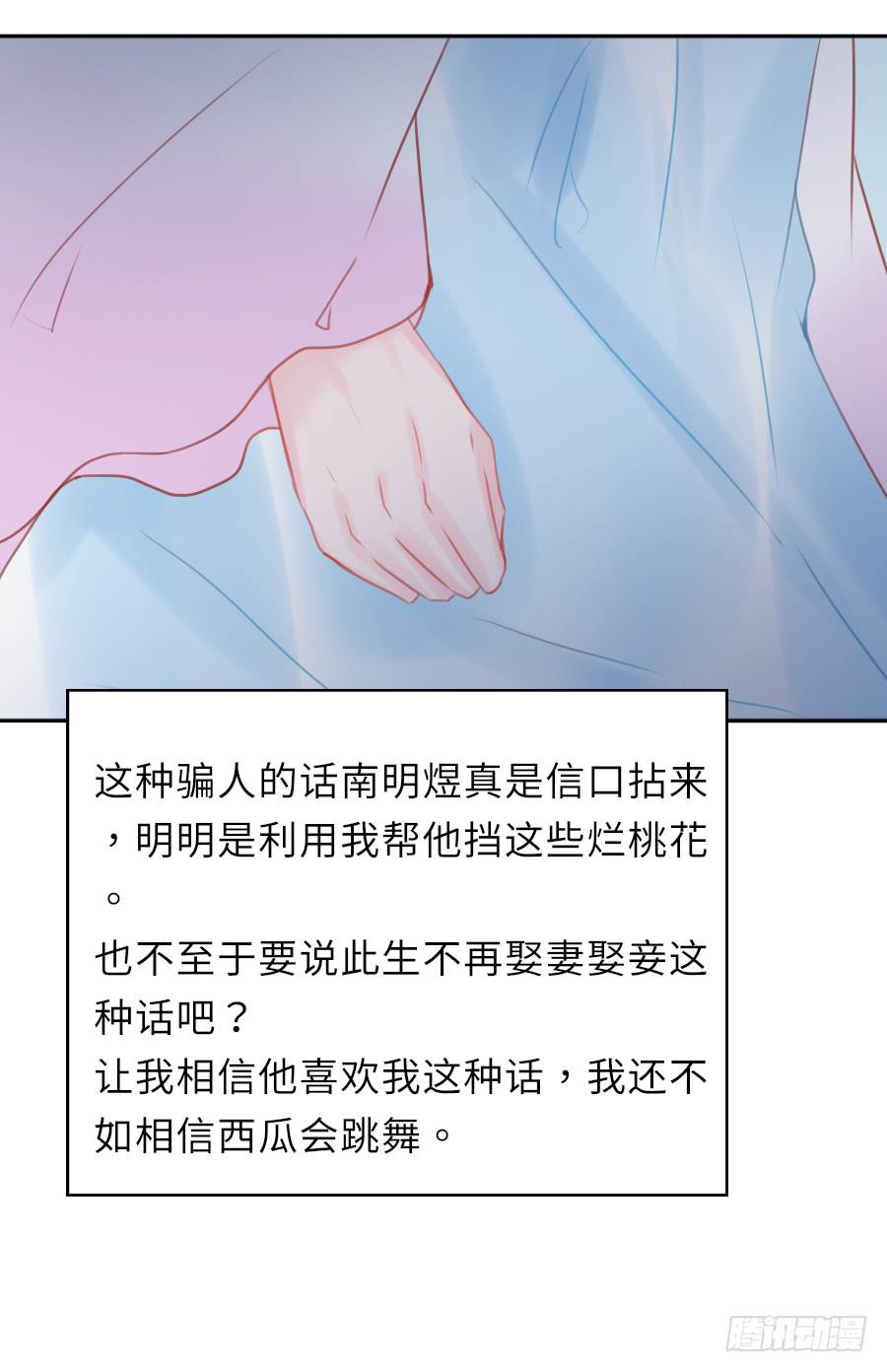 这算不算互绿现场？！(1/2)-第5话