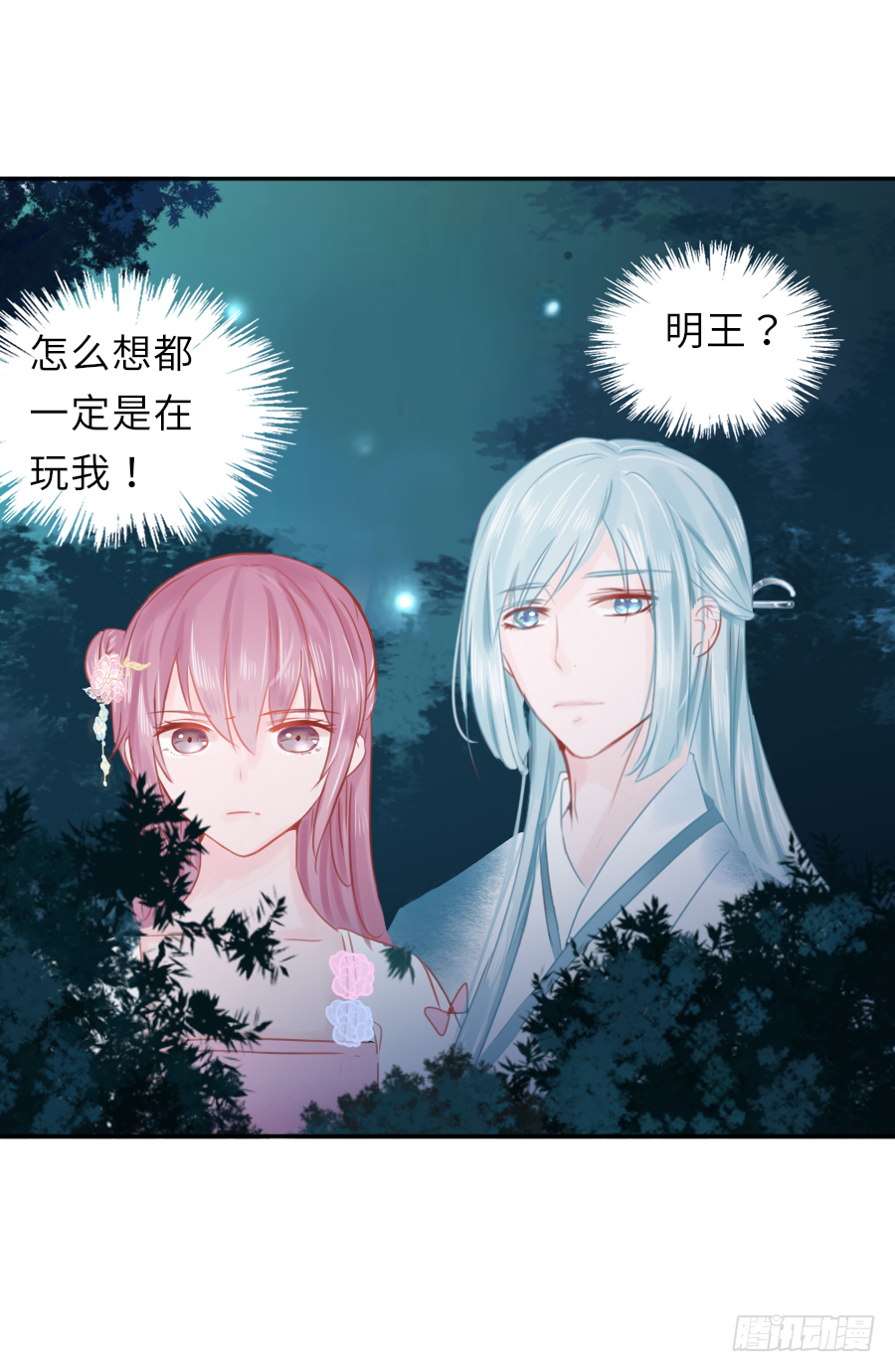 这算不算互绿现场？！(1/2)-第5话