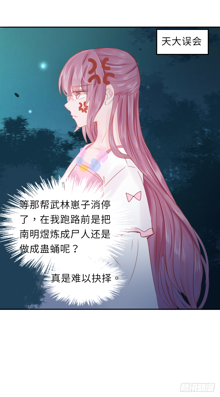 这算不算互绿现场？！(1/2)-第5话