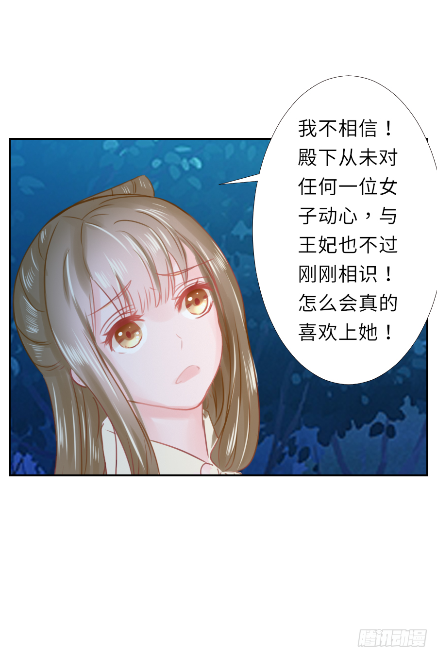 这算不算互绿现场？！(1/2)-第5话