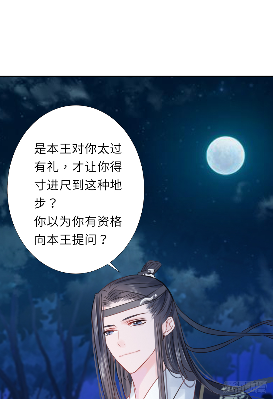 这算不算互绿现场？！(1/2)-第5话