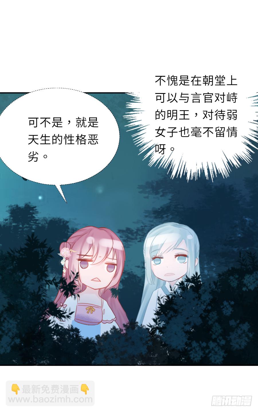 这算不算互绿现场？！(1/2)-第5话