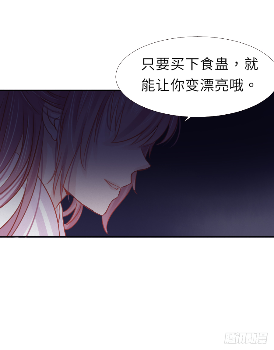 就算死也要变成大美女！！(1/2)-第7话