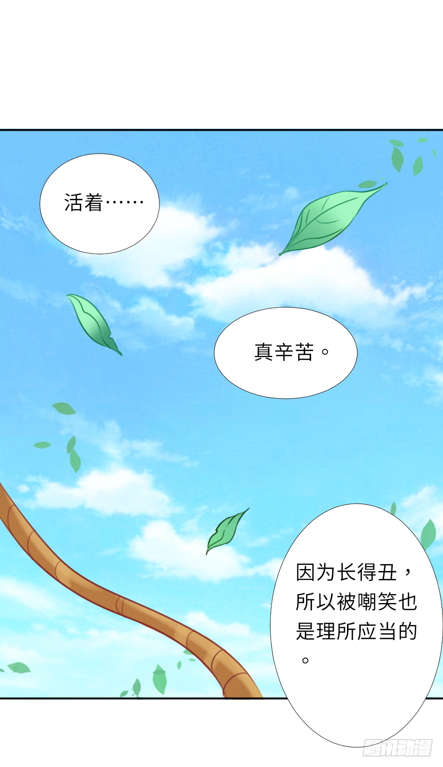 就算死也要变成大美女！！(1/2)-第7话