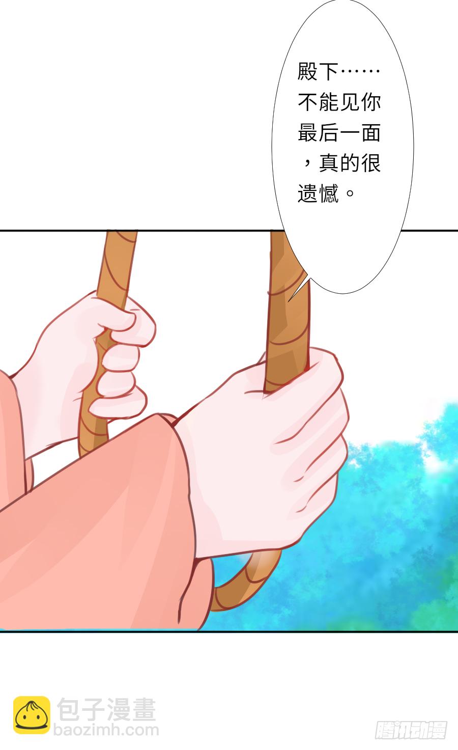 就算死也要变成大美女！！(1/2)-第7话