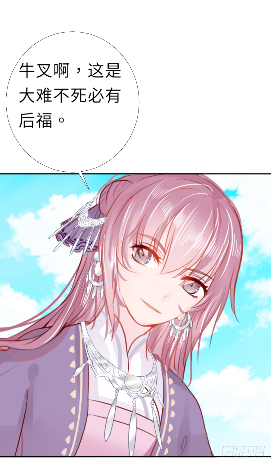 就算死也要变成大美女！！(1/2)-第7话
