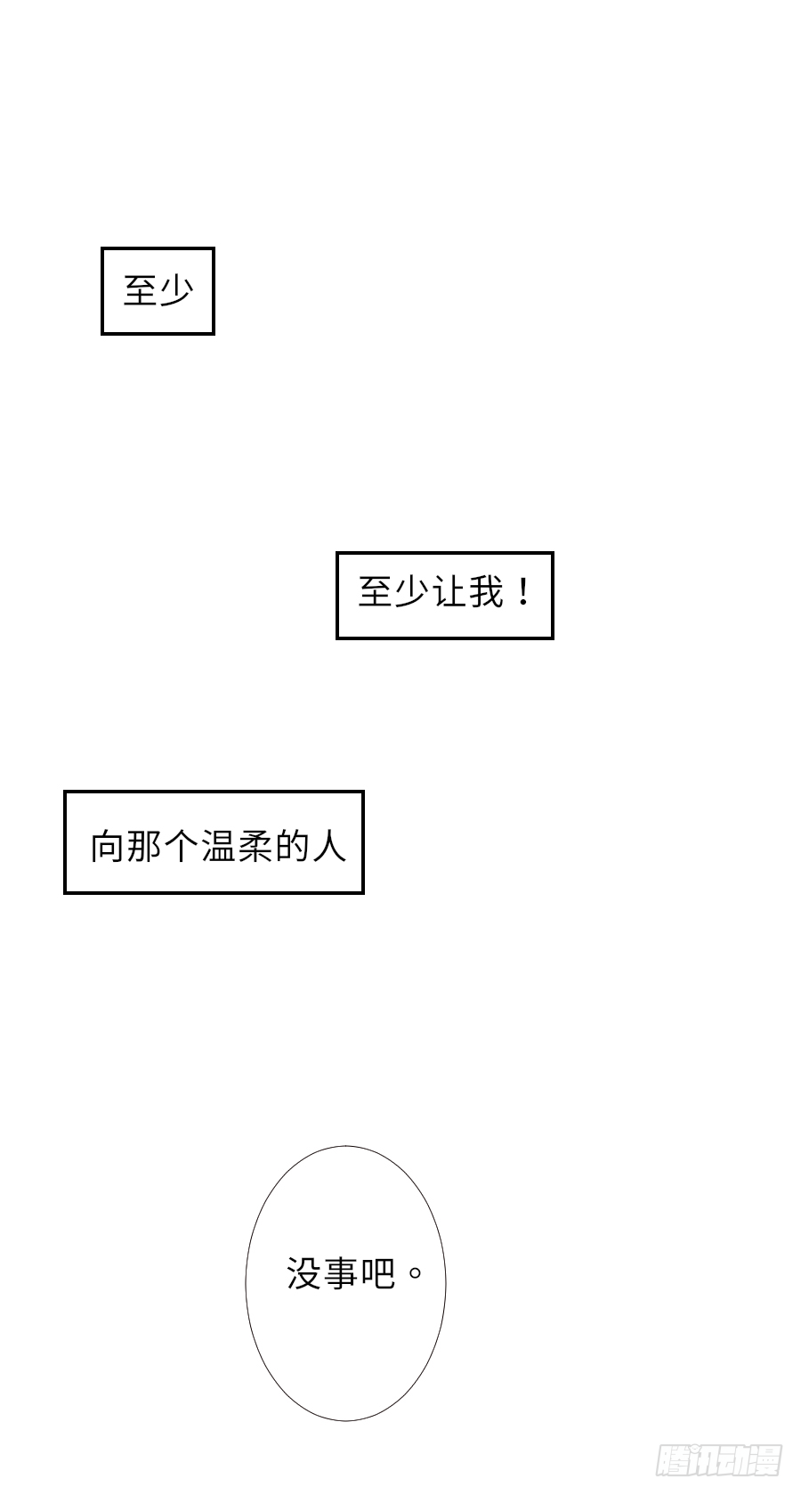 就算死也要变成大美女！！(1/2)-第7话