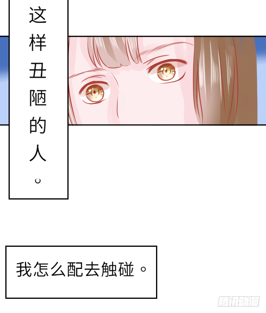 就算死也要变成大美女！！(1/2)-第7话