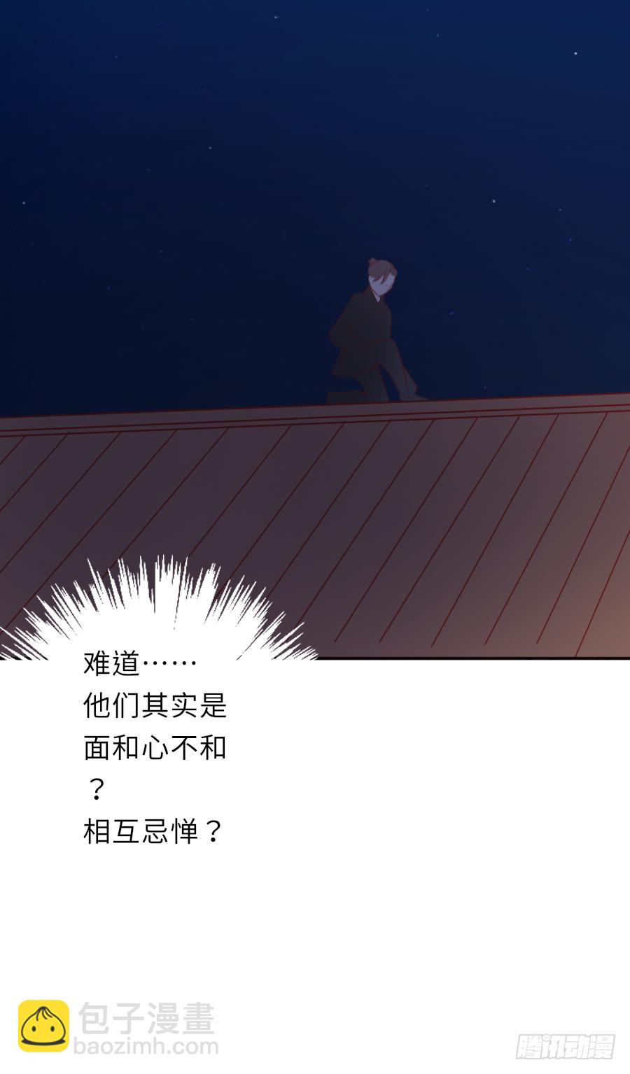 如果你乖，要听我的话-第9话