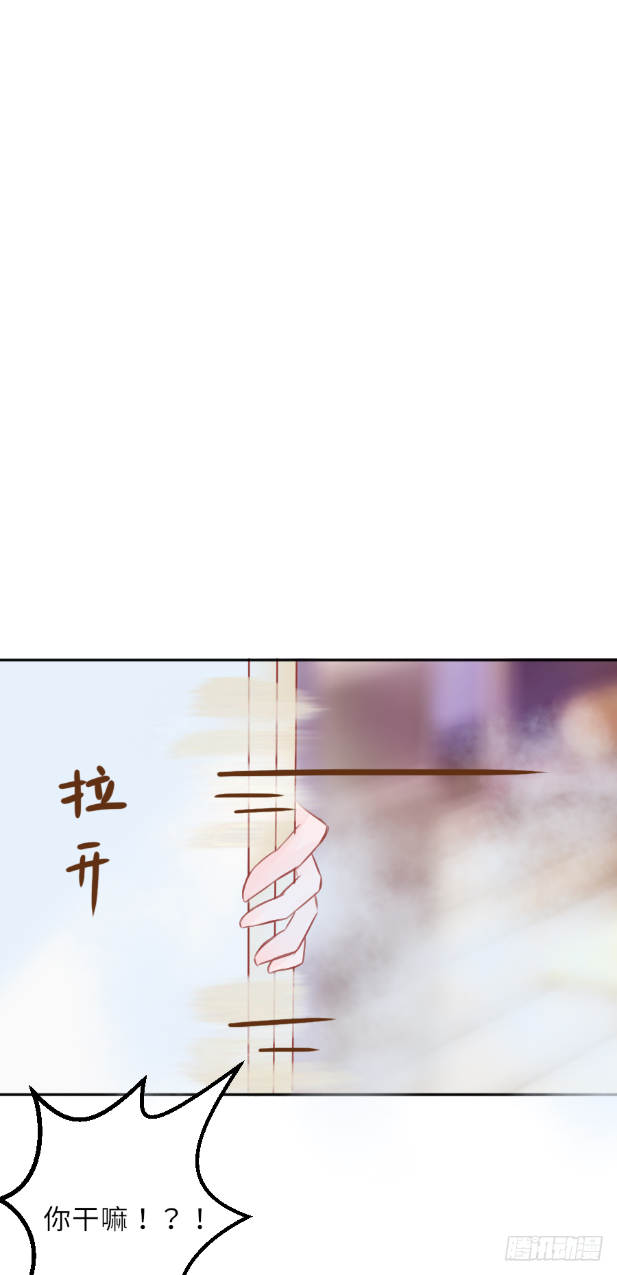 如果你乖，要听我的话-第9话