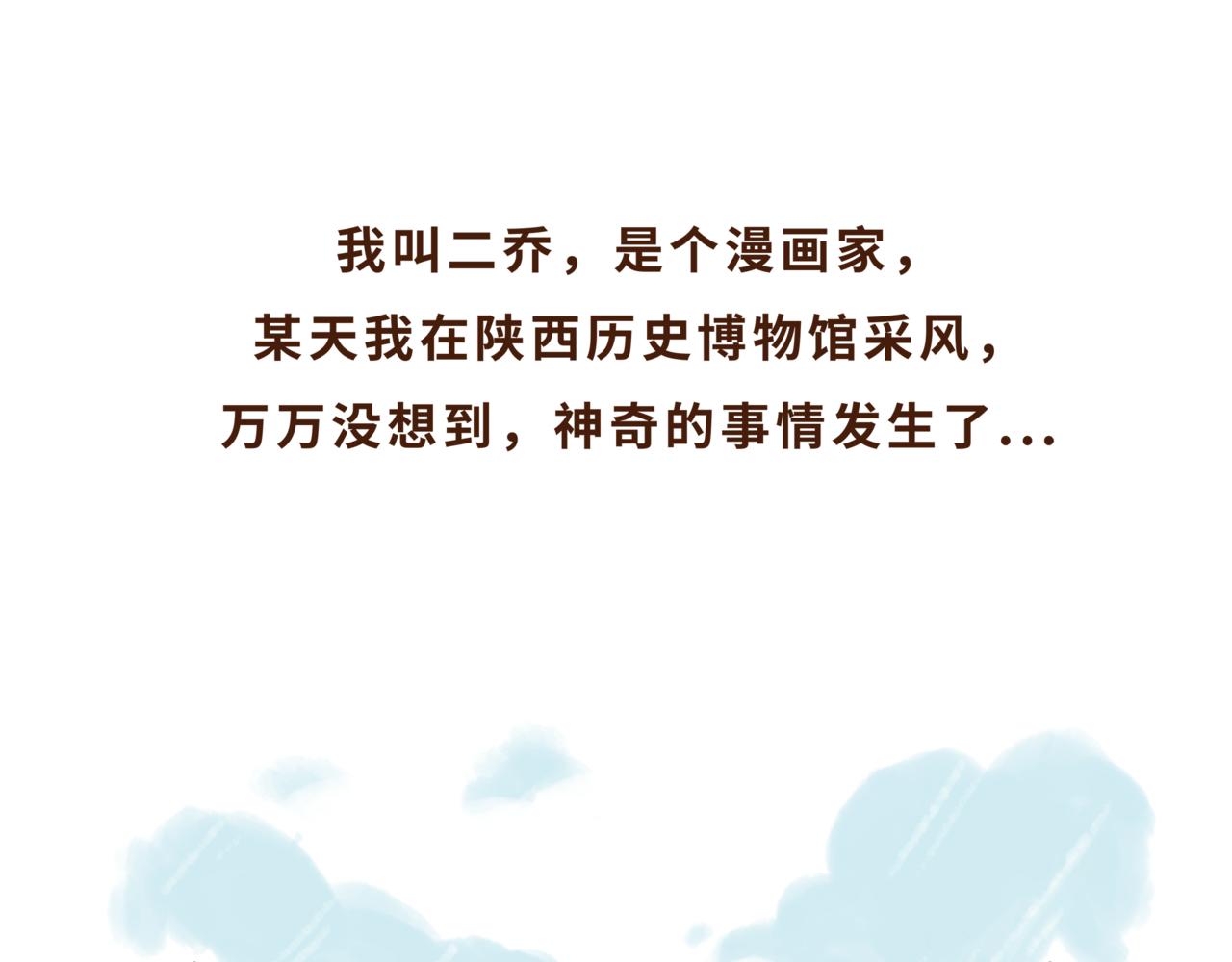 博物馆的秘密(1/2)-第1话