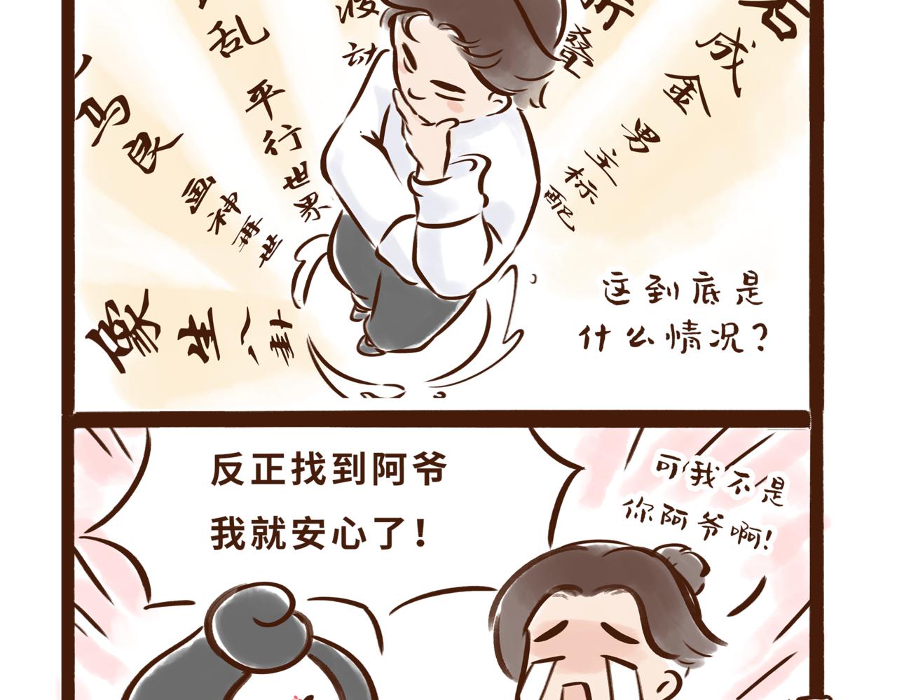 博物馆的秘密(1/2)-第1话