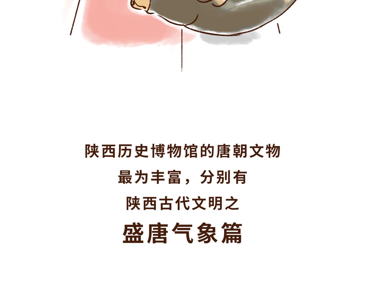 博物馆的秘密(1/2)-第1话