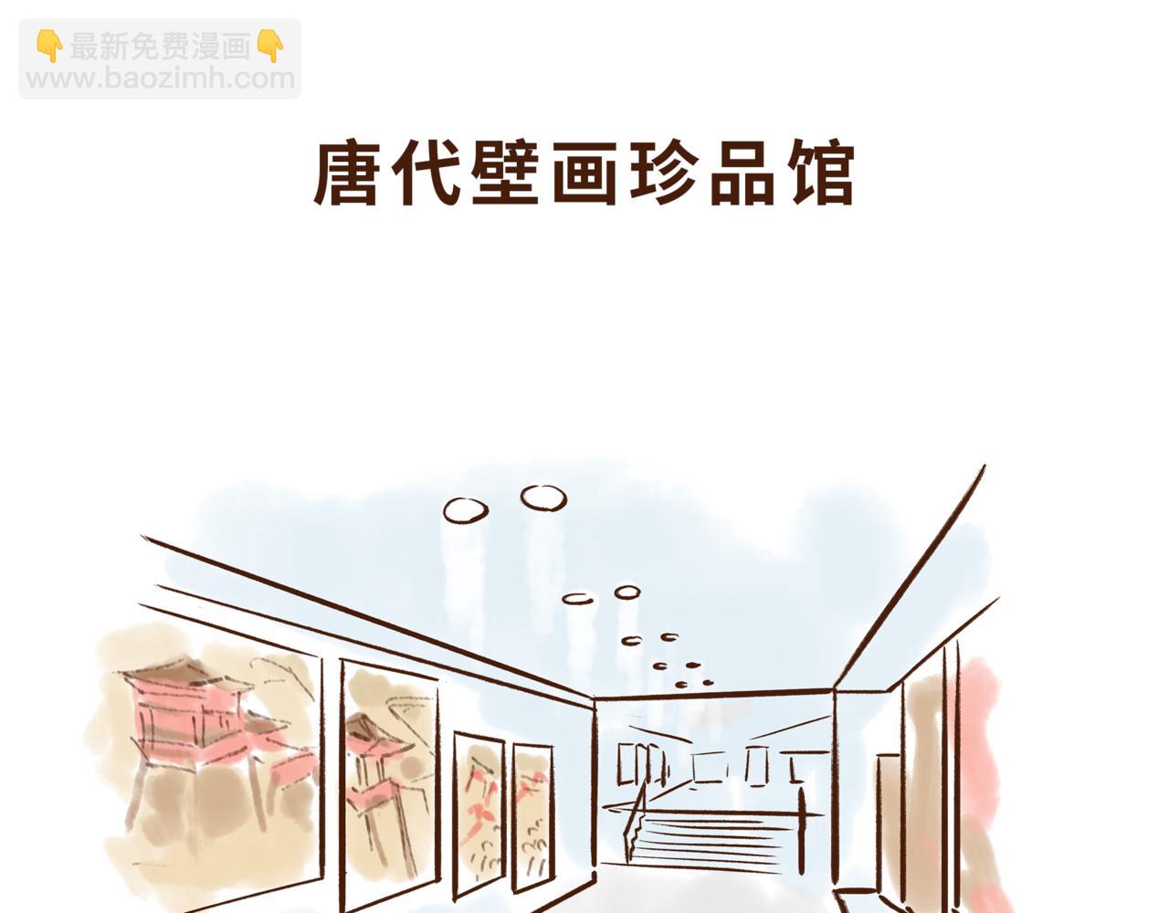 博物馆的秘密(1/2)-第1话