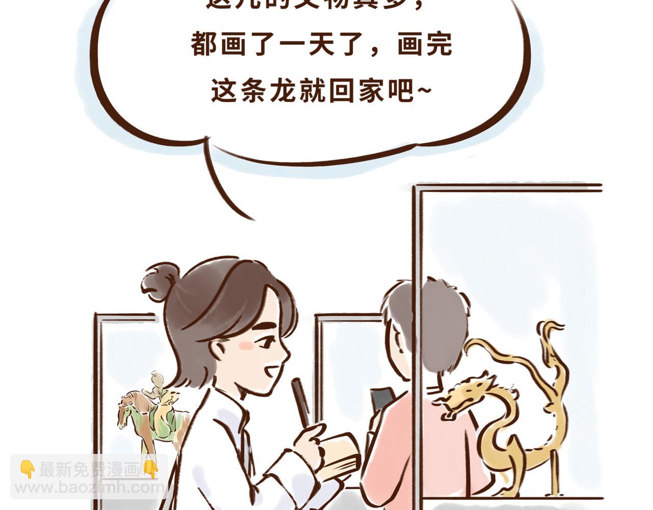 博物馆的秘密(1/2)-第1话