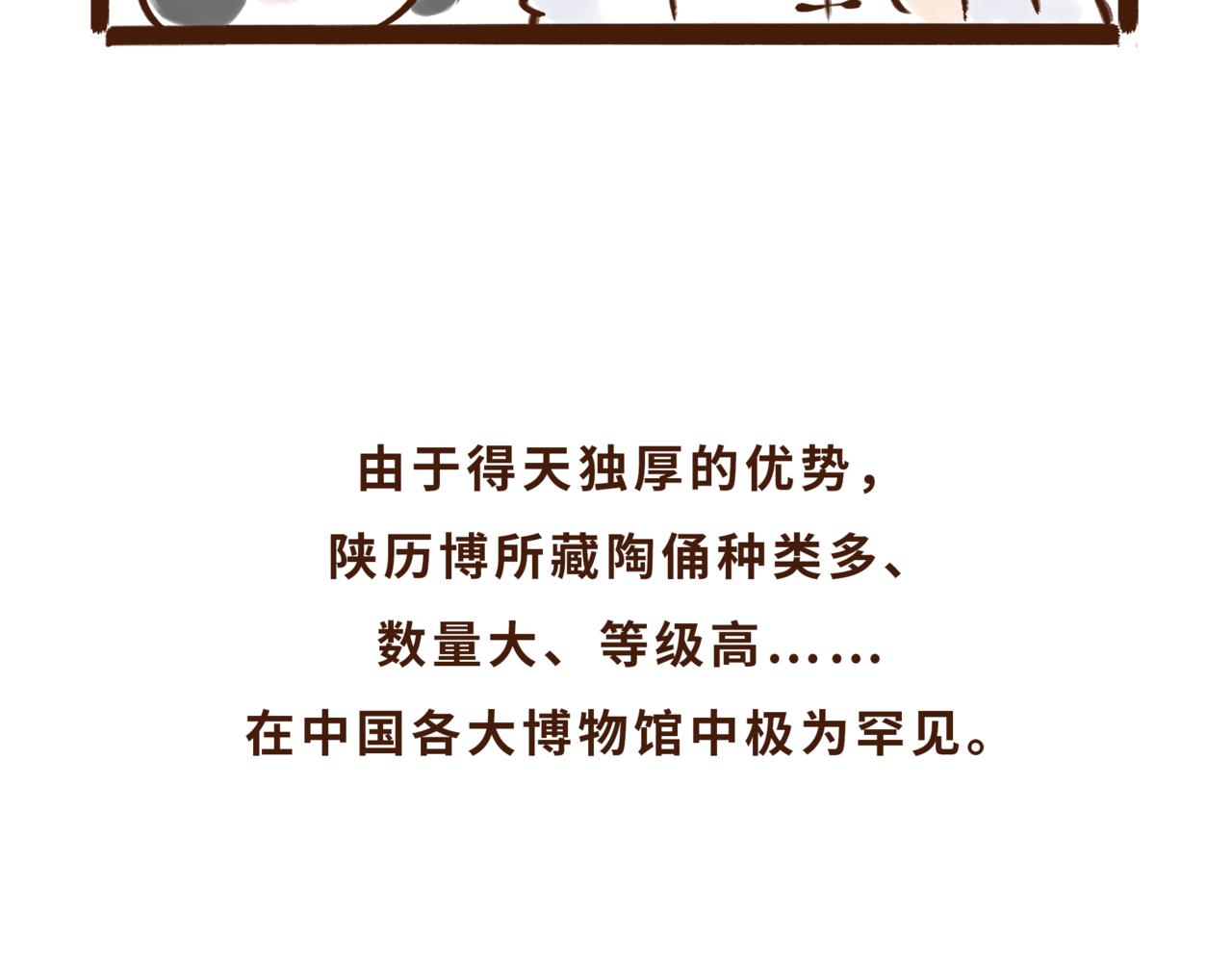 博物馆的秘密(1/2)-第1话