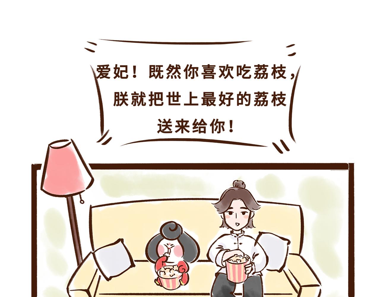 水果也能作为撩妹神器(1/2)-第11话