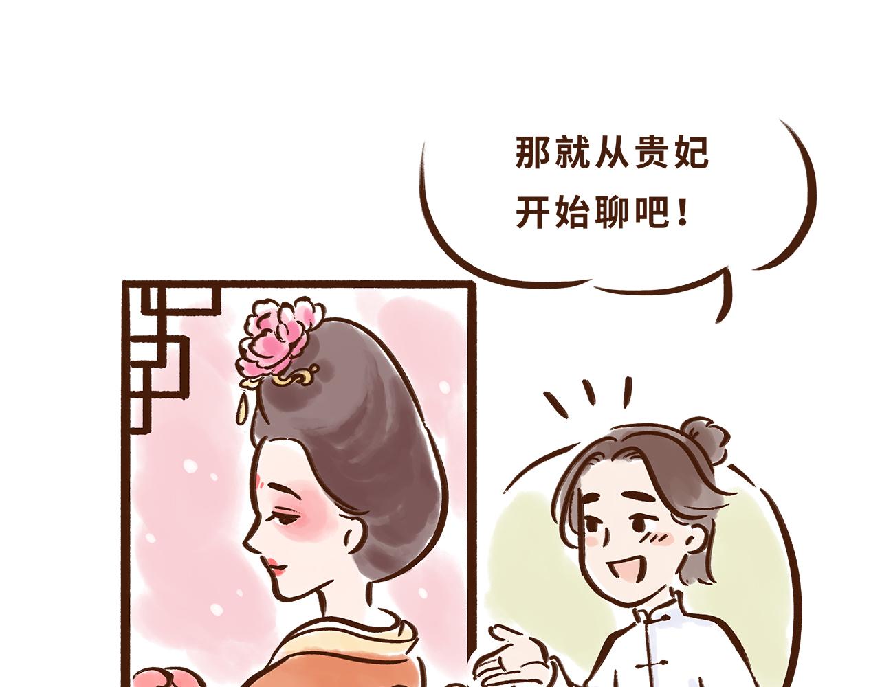 水果也能作为撩妹神器(1/2)-第11话