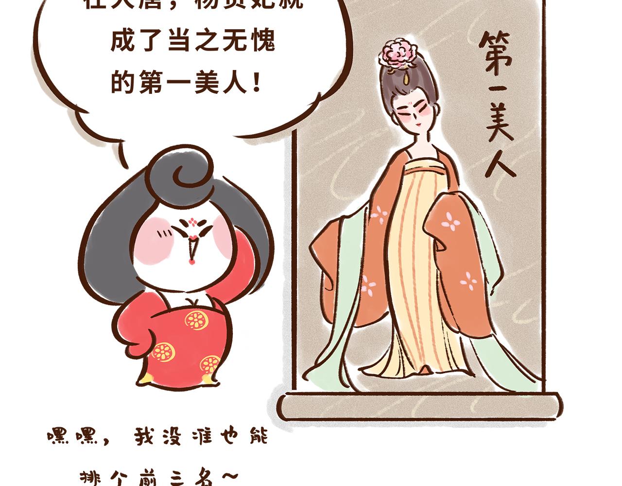 水果也能作为撩妹神器(1/2)-第11话