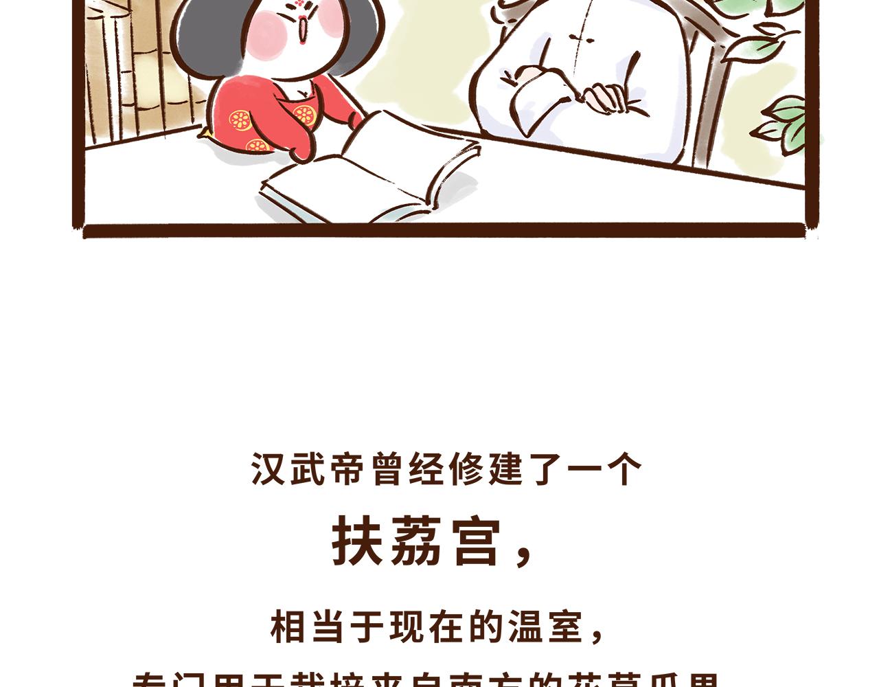 水果也能作为撩妹神器(1/2)-第11话
