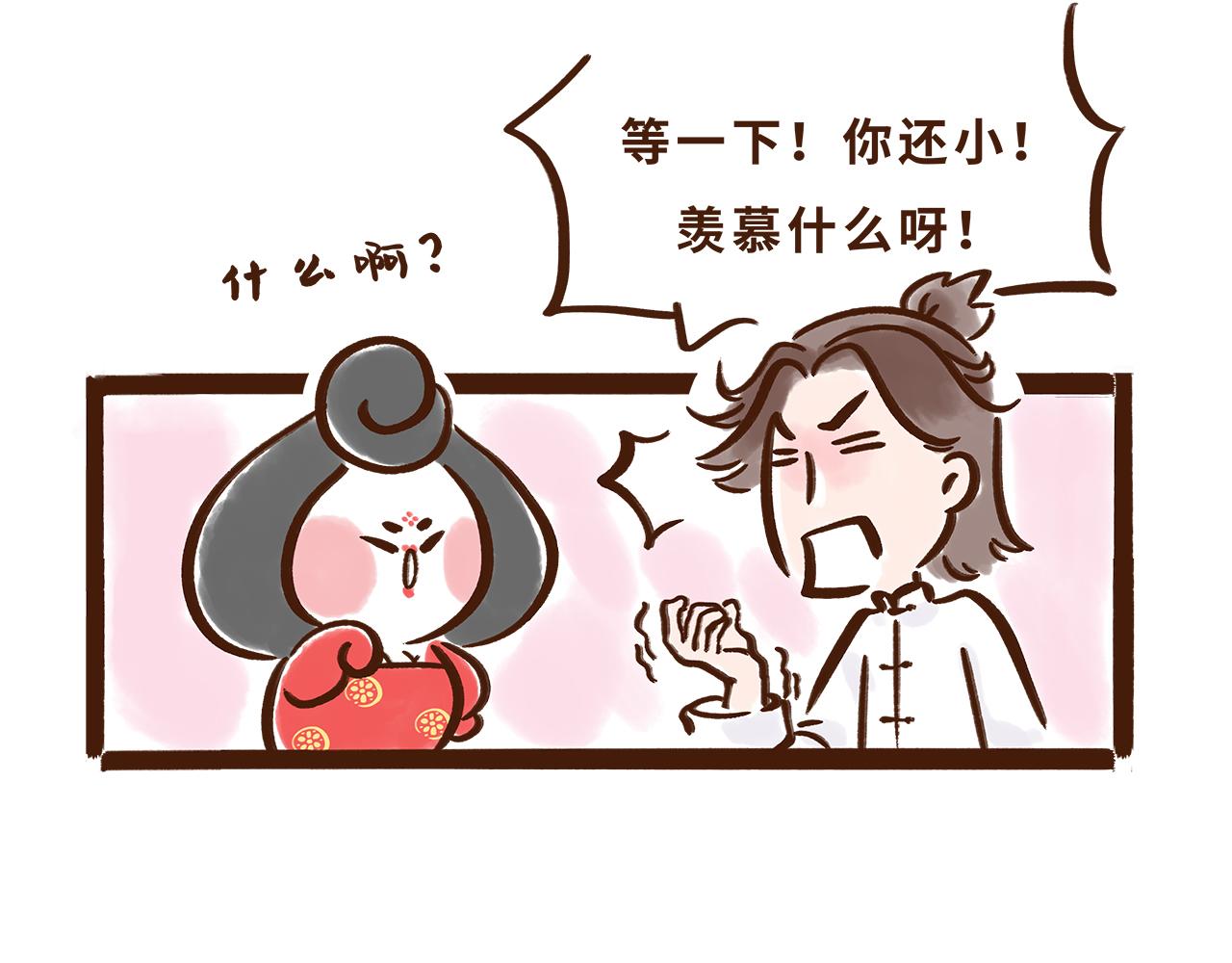水果也能作为撩妹神器(1/2)-第11话
