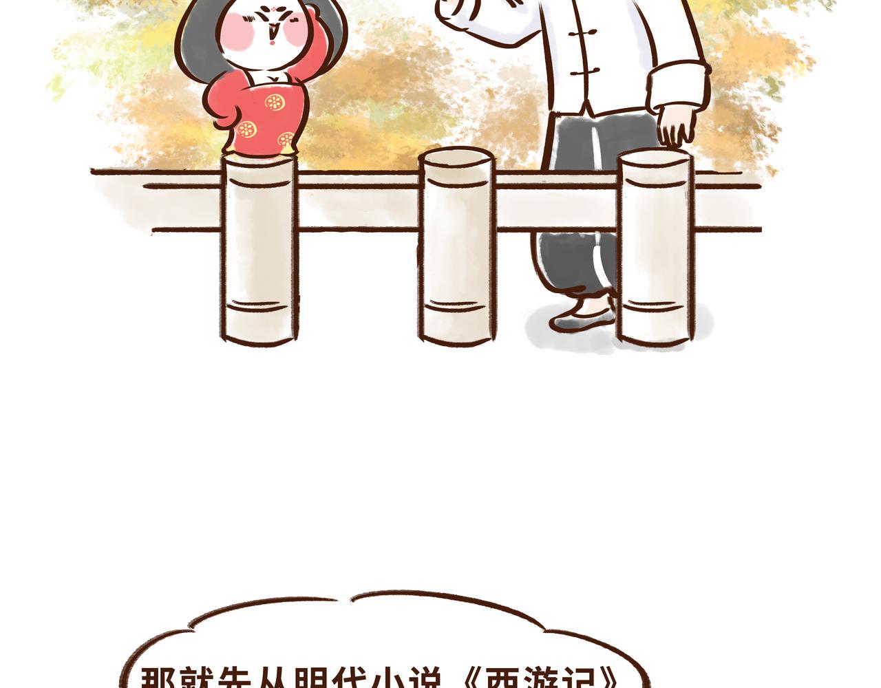 火遍外网的千年银杏树的故事(1/2)-第13话