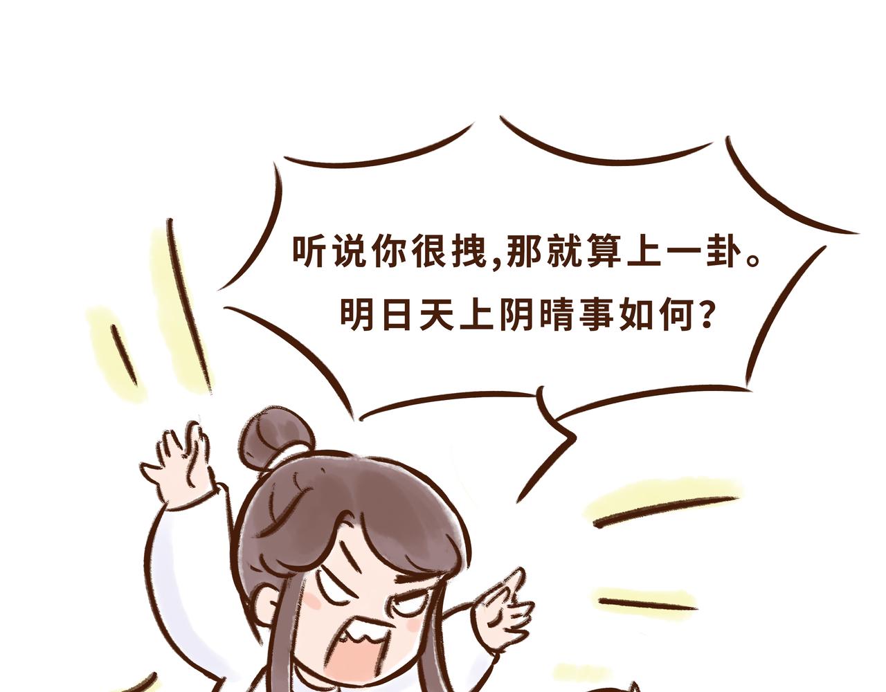 火遍外网的千年银杏树的故事(1/2)-第13话