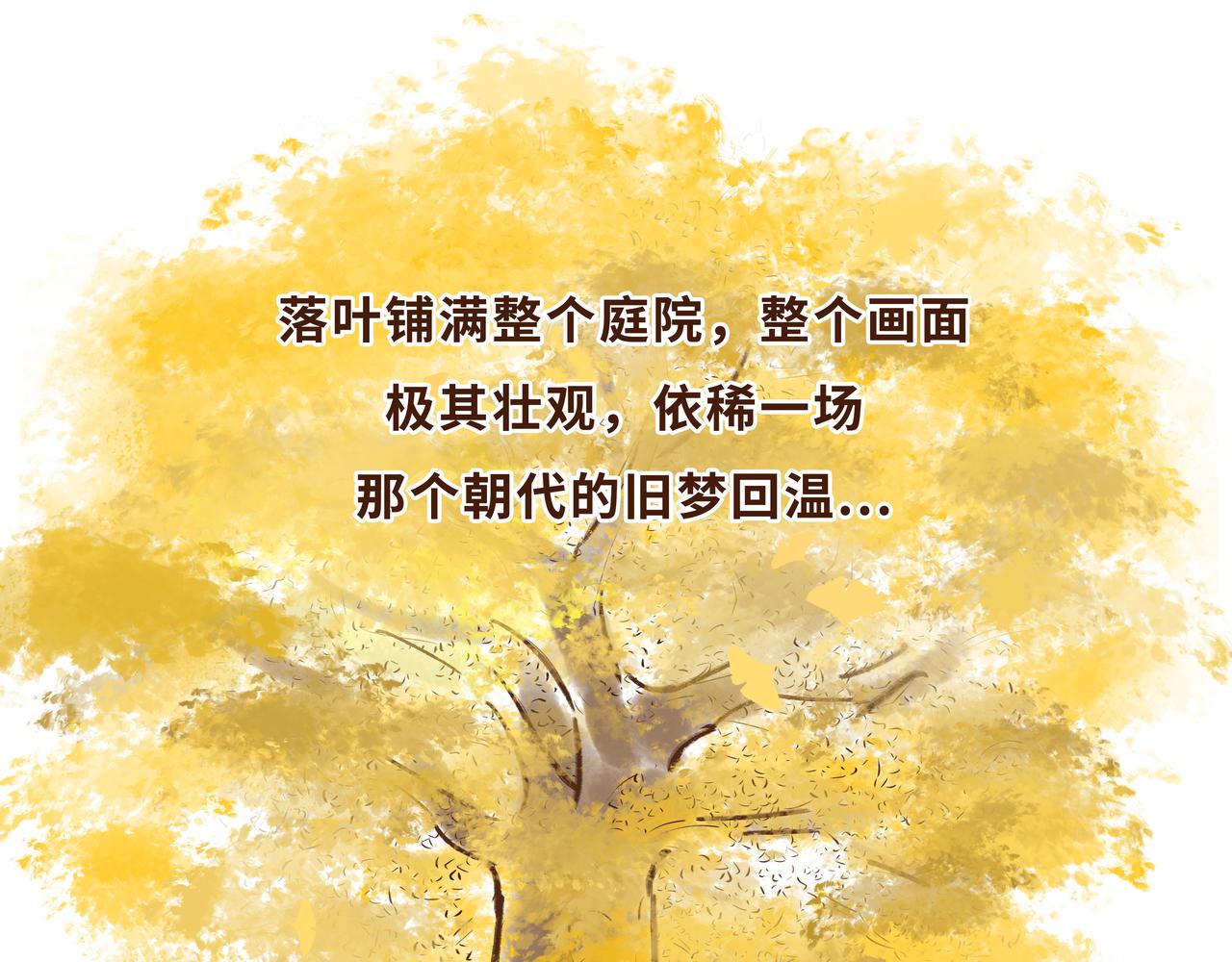 火遍外网的千年银杏树的故事(1/2)-第13话