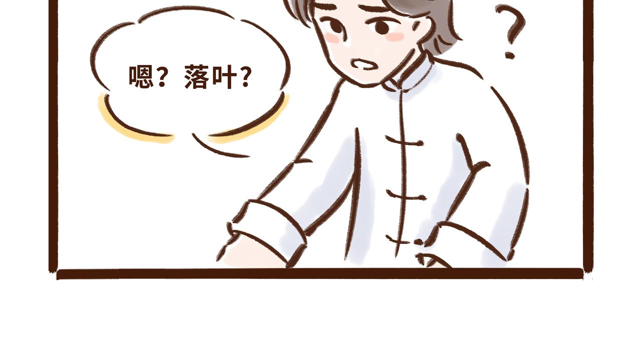 火遍外网的千年银杏树的故事(1/2)-第13话