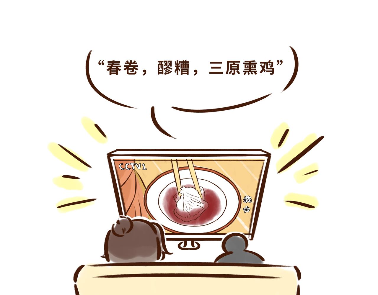 真香！陕西美食和唐朝美食那些事(1/3)-第15话