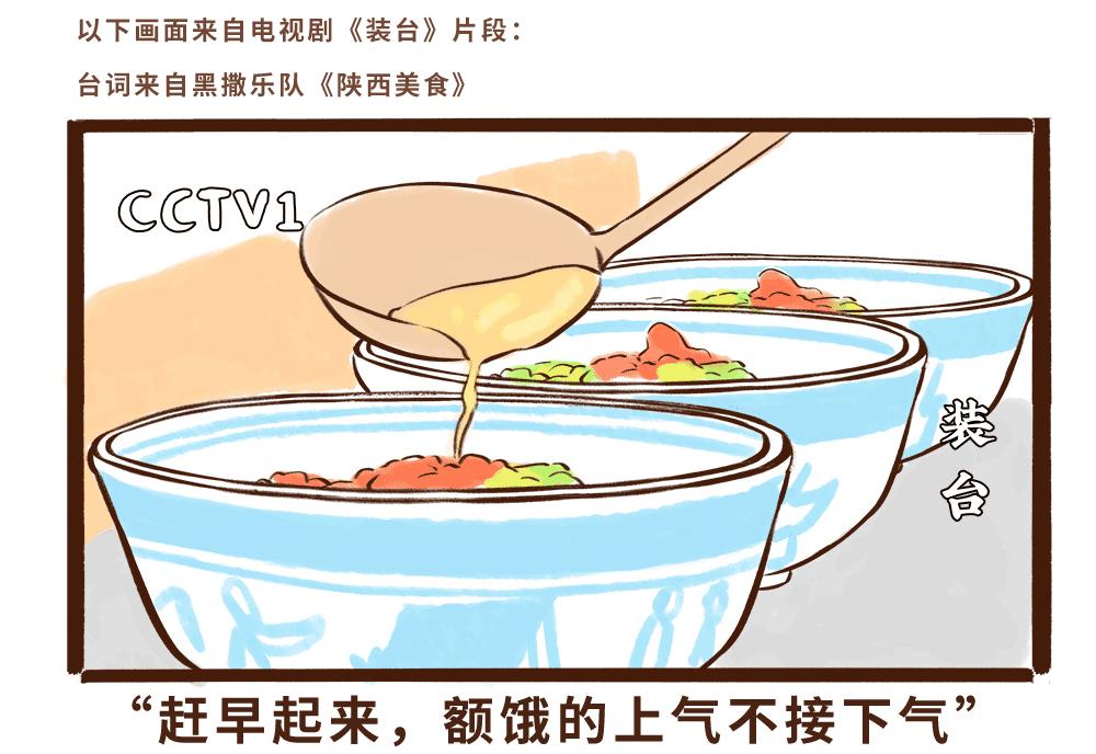 真香！陕西美食和唐朝美食那些事(1/3)-第15话