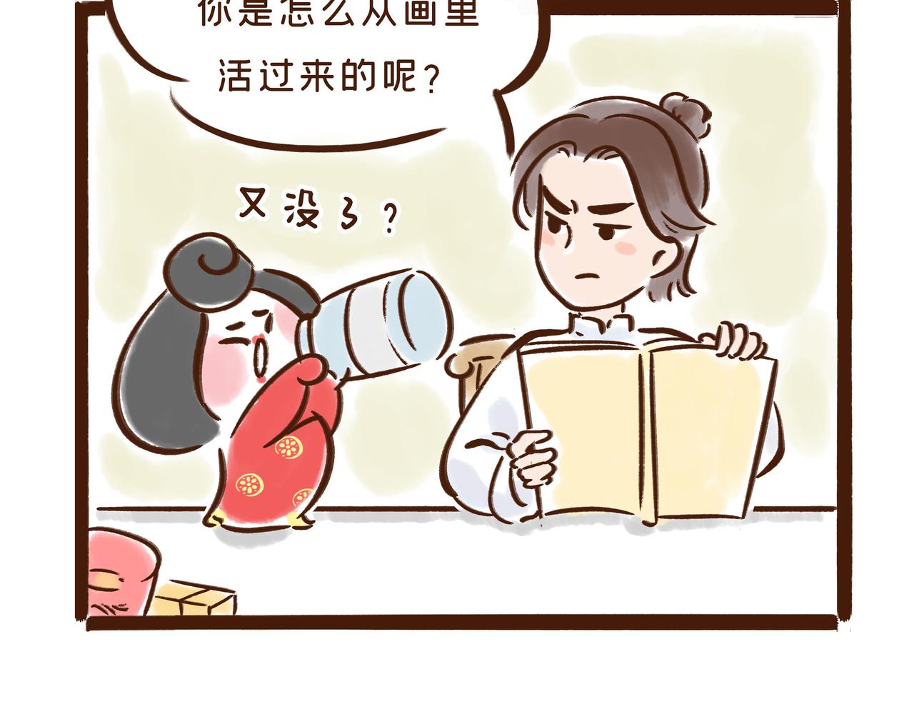 第1册第2集补更:文物活了?(1/2)-第17话