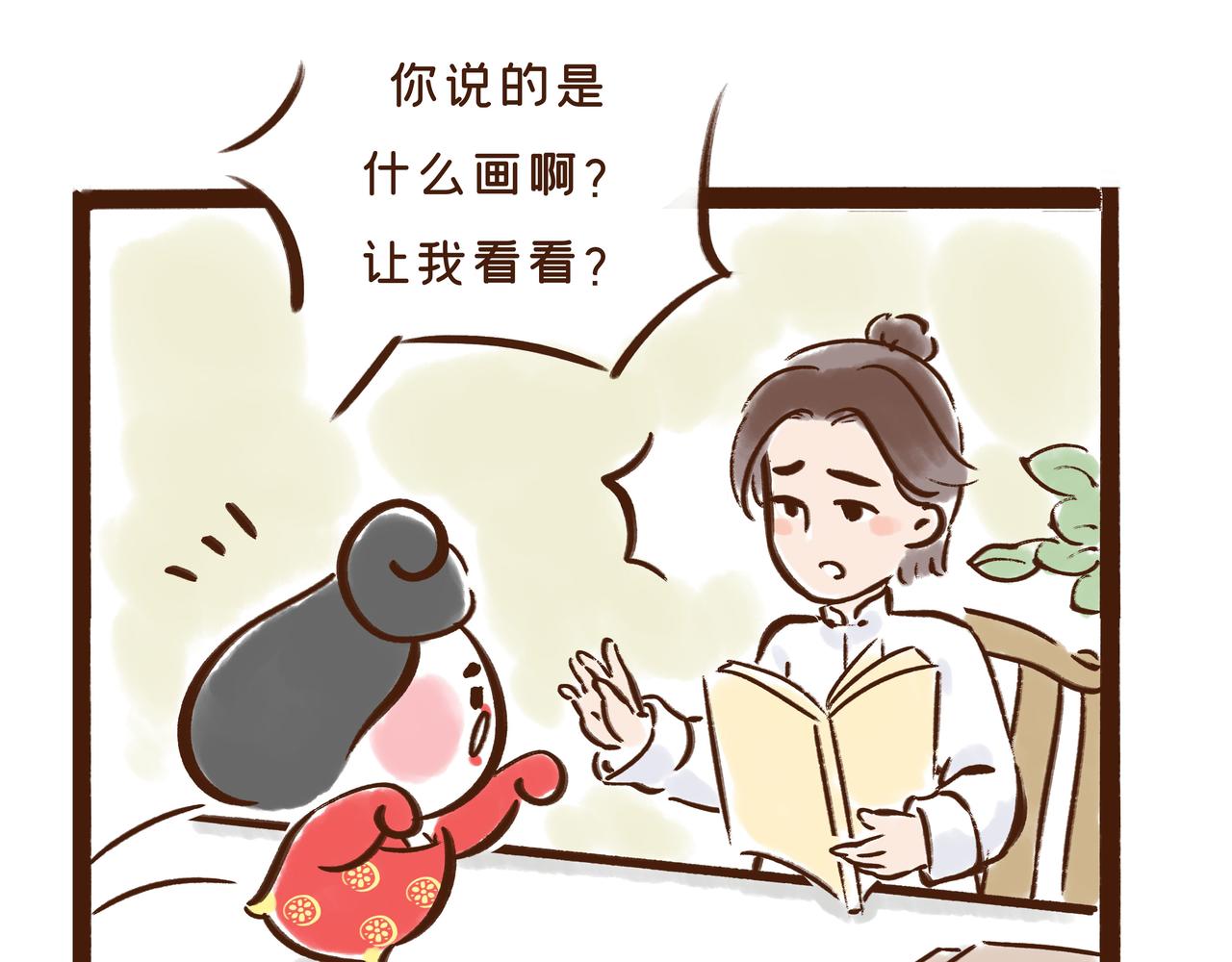 第1册第2集补更:文物活了?(1/2)-第17话