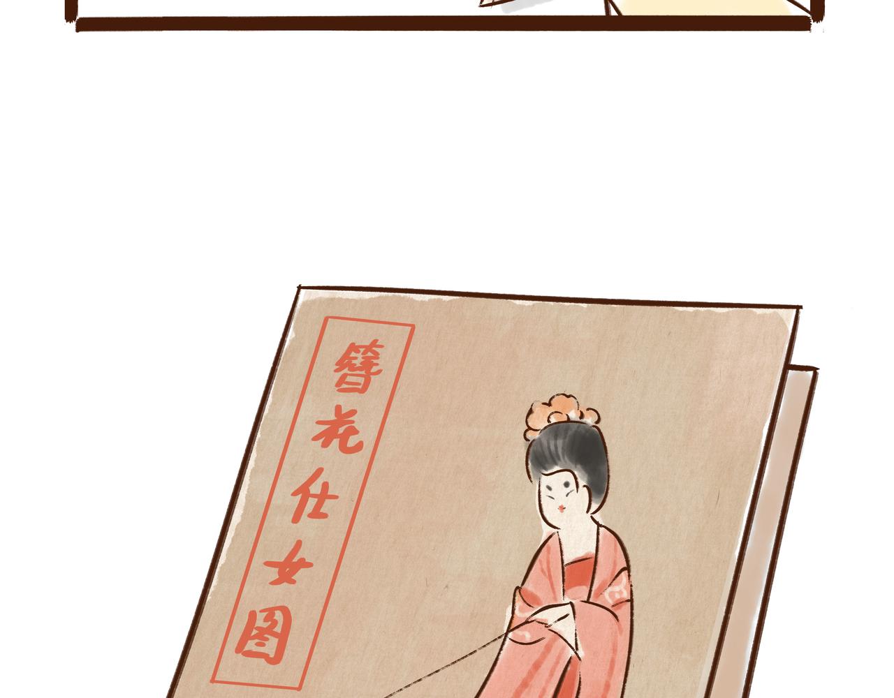 第1册第2集补更:文物活了?(1/2)-第17话